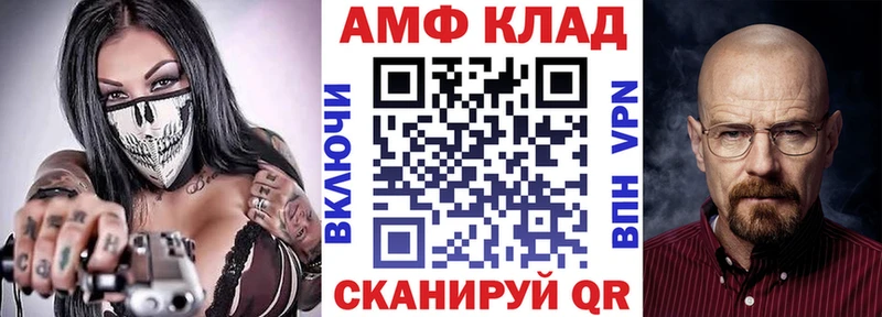 АМФЕТАМИН Розовый Нестеровская