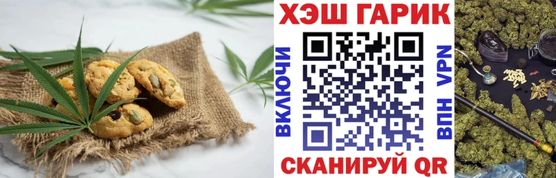 Печенье с ТГК марихуана  хочу   Нестеровская 