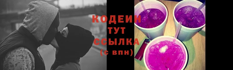 Codein Purple Drank  цены наркотик  Нестеровская 