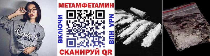 Первитин Methamphetamine  где купить   МЕГА tor  Нестеровская 